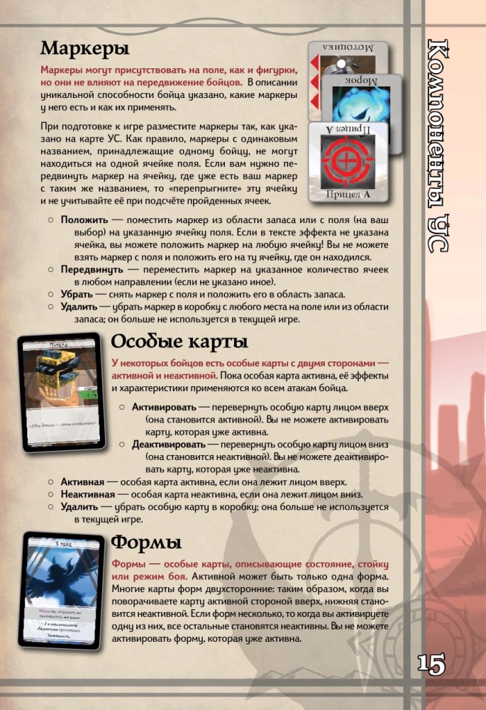 Настольная игра - BattleCON. Испытания Индин